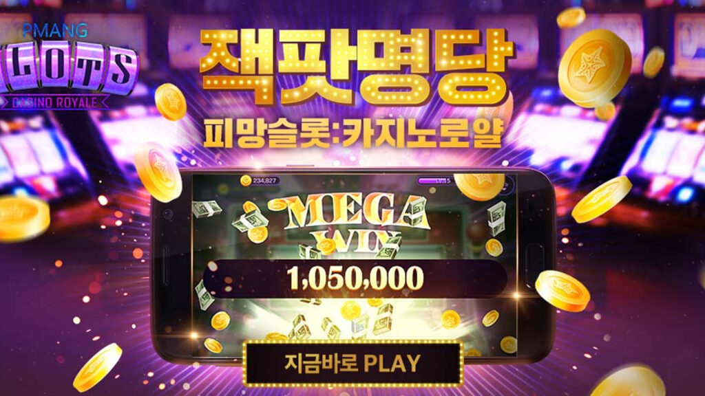피망슬롯