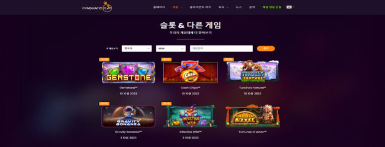 프라그마틱슬롯